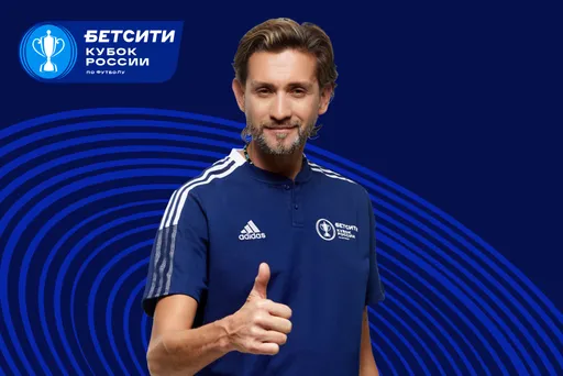 Нигматуллин: не удивлюсь финалу «Алания» – «Енисей» в БЕТСИТИ Кубке России