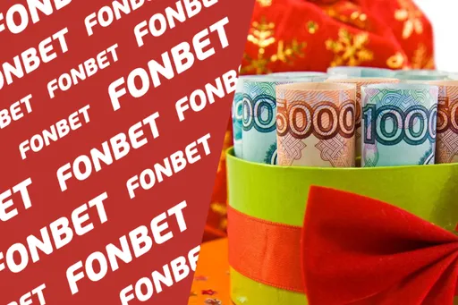 «Фонбет» разыгрывает 20000000 рублей за экспресс-ставки