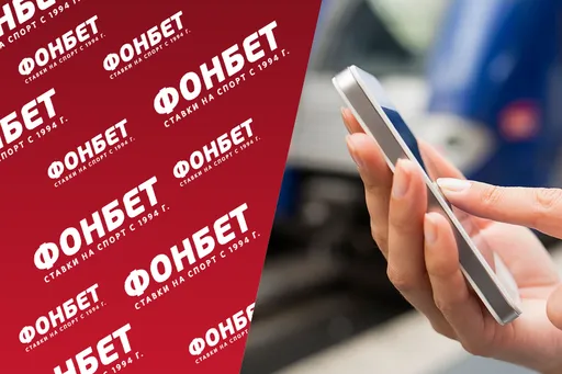 Как узнать и восстановить номер счета в Фонбет