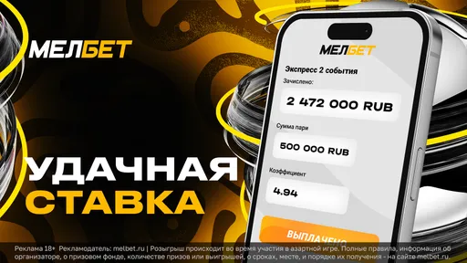 Автогол защитника Ювентуса помог клиенту БК Мелбет забрать выигрыш более 2 млн рублей
