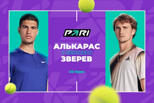 В PARI считают, что Алькарас пройдет Зверева в четвертьфинале US Open