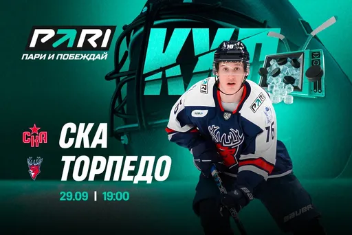 Клиенты PARI: СКА возьмет реванш у «Торпедо» за поражение в начале сезона КХЛ