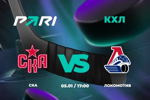 В PARI считают СКА фаворитом матча КХЛ с «Локомотивом»