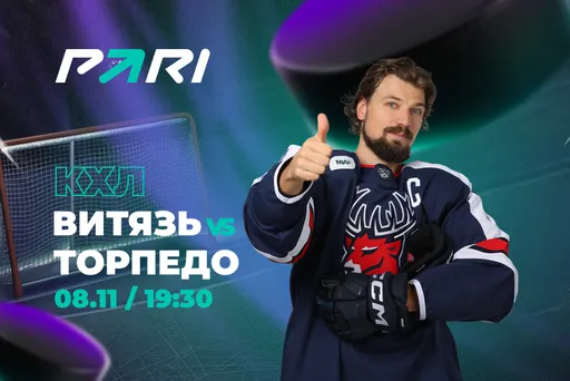В PARI считают, что «Торпедо» одержит третью убедительную победу над «Витязем»