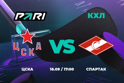 Клиенты PARI верят в преображение ЦСКА в матче КХЛ со «Спартаком»