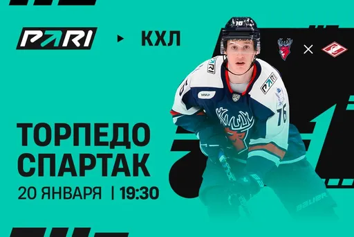 Клиенты PARI ждут победу «Спартака» над «Торпедо» в матче КХЛ