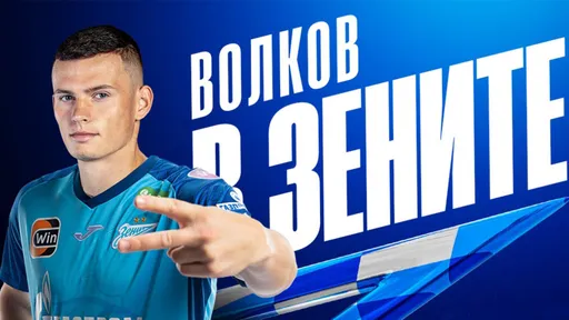 Экс-игрок «Краснодара» Шипицин об уходе Волкова в «Зенит»: роль сыграли финансы