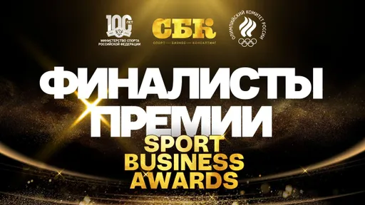 «Балтика» представлена в двух номинациях Sport Business Awards