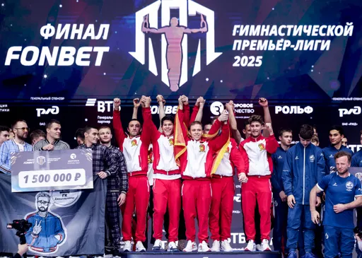 В Москве прошёл Финал FONBET Гимнастической Премьер-лиги
