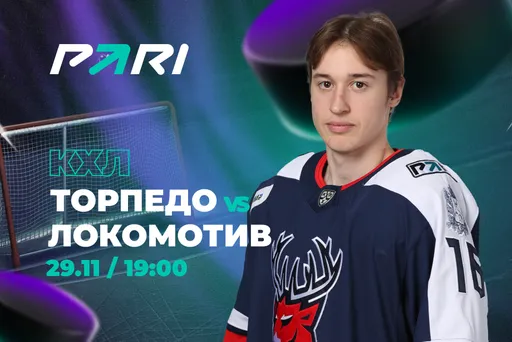 В PARI считают, что шансы «Торпедо» и «Локомотива» на победу равны