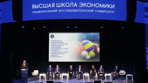 НИУ ВШЭ проведёт XI Международную конференцию по спортивному менеджменту и праву
