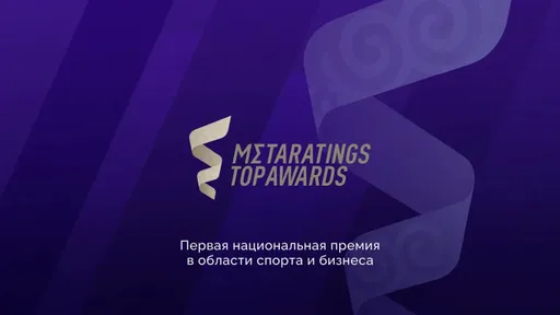 Определились победители спортивной премии Metaratings Top Awards в Казахстане