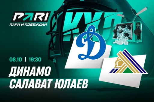 Клиент PARI поставил 1 000 000 рублей на «Динамо» в матче с «Салаватом Юлаевым»