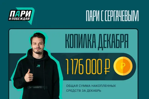 «Пари с Сергачевым». Хоккеист помог собрать 1 176 000 рублей на реновацию баскетбольной площадки в Нижнекамске