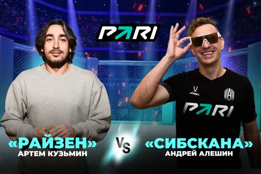 Звезды медиафутбола Сибскана и Райзен проведут бой на Fight Nights. PARI считает фаворитом капитана «Амкала»