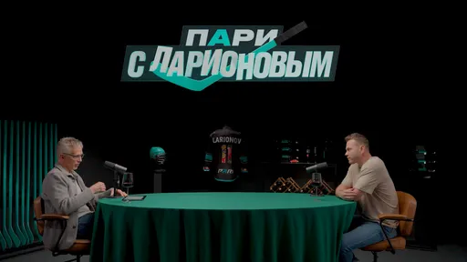 «Хочется еще что-то выиграть». Игорь Акинфеев рассказал о своем будущем в подкасте «PARI c Ларионовым»