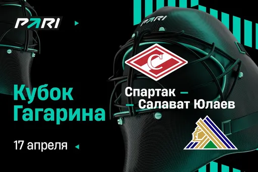 Клиент PARI поставил 3 900 000 рублей на победу «Спартака» над «Салаватом Юлаевым» в четвертом матче серии Кубка Гагарина