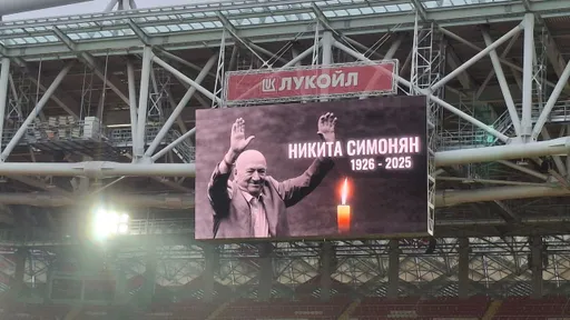Последний из великой команды: в Москве простились с Никитой Симоняном