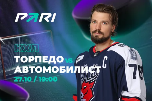 «Торпедо» — фаворит матча КХЛ с «Автомобилистом»
