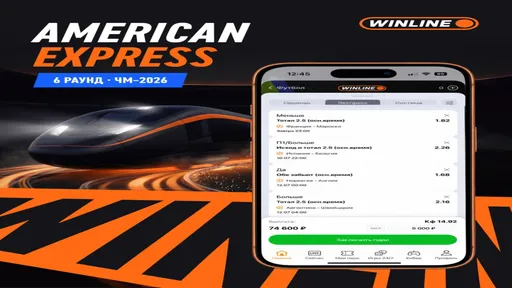 American Express Winline: 6-й раунд на 1/4 финала ЧМ-2026