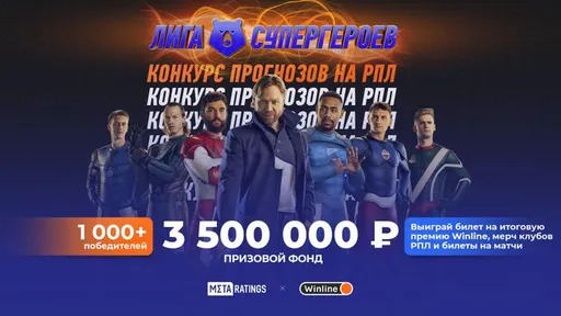 «Зенит» попробует одолеть «Урал» и войти в тройку лидеров: успей сделать свой прогноз в конкурсе от Metaratings и Winline
