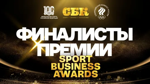 БК PARI попала в шорт-лист премии Sport Business Awards в четырёх номинациях