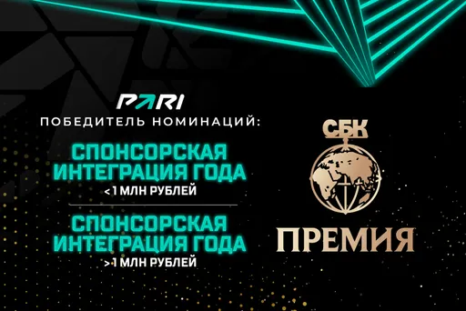 PARI выиграла две награды на Премии СБК
