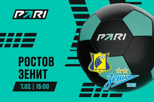 PARI: «Зенит» обыграет «Ростов» в Зимнем Кубке РПЛ