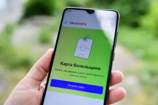 OLIMPBET-Суперкубок России пройдёт с использованием системы Fan ID
