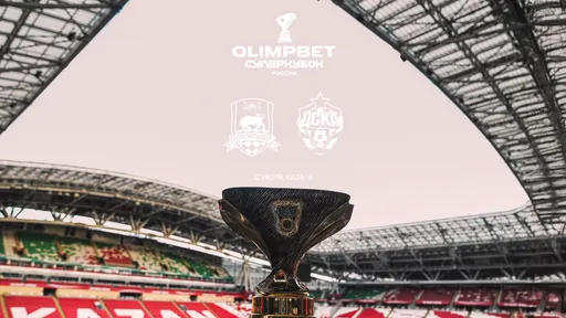 Матч за OLIMPBET-Суперкубок России пройдёт в Казани 12 июля 2025 года
