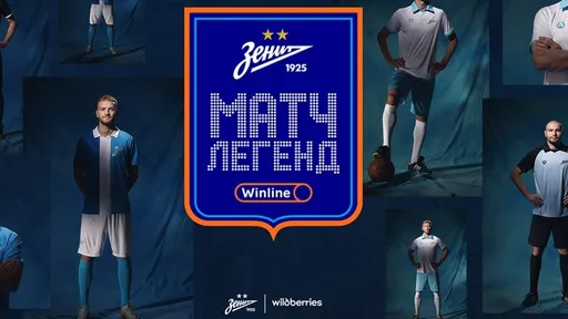 Стали известны составы команд на Матч легенд «Зенита»