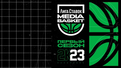 Лига Ставок Media Basket: в Москве пройдет турнир первой в России медной баскетбольной лиги