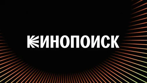 «Кинопоиск» запустил новый инструмент оценки популярности спорта в России