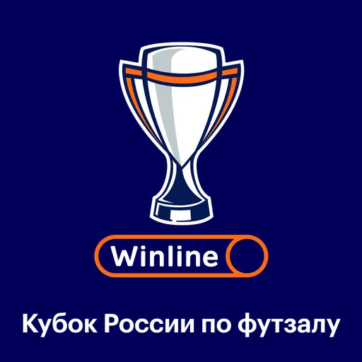 Результаты игрового дня Winline Кубка России по футзалу за 26 января