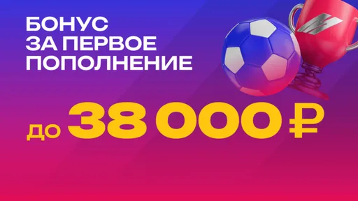 Промокод Марафон: эксклюзивный бонус до 38000 рублей