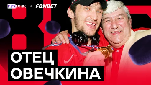 Был футболистом московского «Динамо» и бросил работу ради карьеры сына: биография Михаила Овечкина