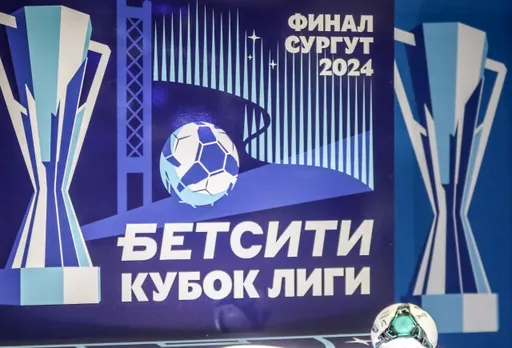 Результаты БЕТСИТИ Кубка лиги по футзалу от 13 декабря 2024 года