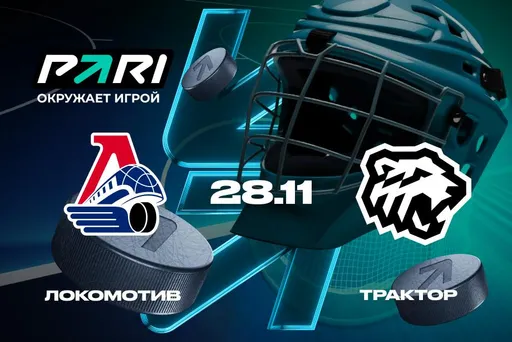 Клиенты PARI: «Локомотив» победит «Трактор» в битве лидеров конференций