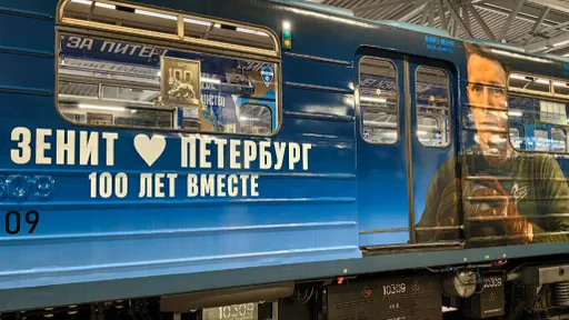 «Зенит» и Петербургский метрополитен представили «Сине‑бело‑голубую стрелу»