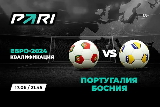 Эксперты PARI считают, что Португалия обыграет Боснию и Герцеговину