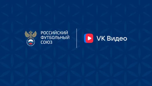 VK Видео стал эксклюзивным вещателем переходных матчей за выход в РПЛ