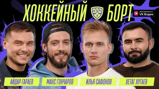 Нападающий «Ак Барса» Сафонов: рыбалка на природе круче, чем Мальдивы