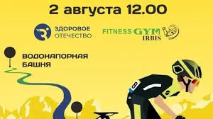 В подмосковном Серпухове 2 августа состоится велопробег