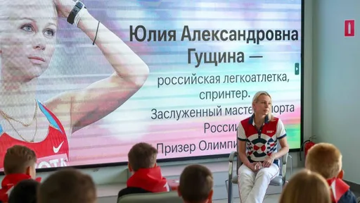 Олимпийская чемпионка Юлия Гущина встретилась со школьниками из Подольска