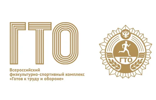 Более тысячи жителей Балашихи успешно выполнили нормативы комплекса ГТО