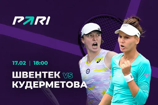 Клиенты PARI не верят в Кудерметову в матче 1/2 финала турнира в Дохе против Швентек