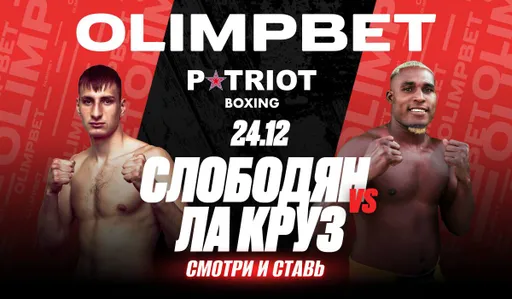 Клиенты OLIMPBET забрали пару десятков миллионов на рискованных ставках