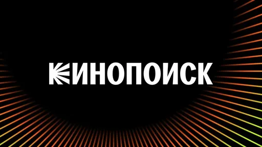 «Кинопоиск» отключил отображение счёта на записях матчей ЧМ-2026
