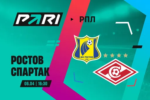 Клиенты PARI уверены в победе «Спартака» над «Ростовом» в 23-м туре РПЛ