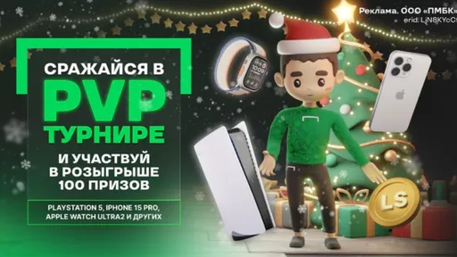Розыгрыш в Лиге Ставок: iPhone 15, PlayStation 5, фрибеты и другие призы